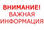 Информация для клиентов, купивших двери в Нижнем Новгороде
